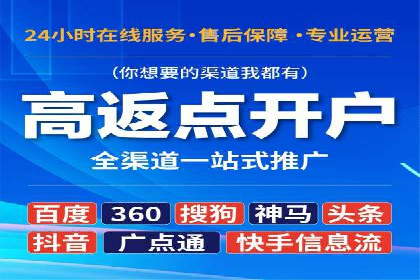 信息流开户攻略：告别开户难题